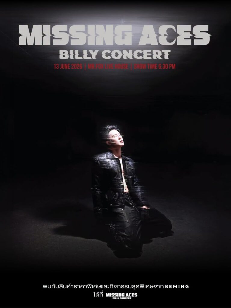MISSING ACES BILLY CONCERT